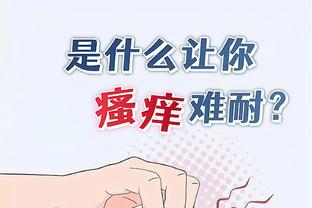 阿切尔比：欧冠小组第二将抽中顶级强队，但我们迟早会面对强敌