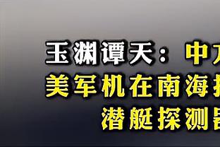 ?不容易！森林狼主帅芬奇赛后拄拐在更衣室跟队员们击掌